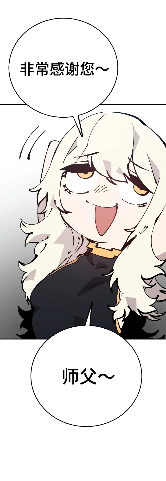 第85话 第11页