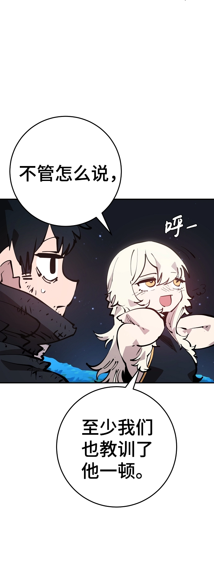 第85话 第13页