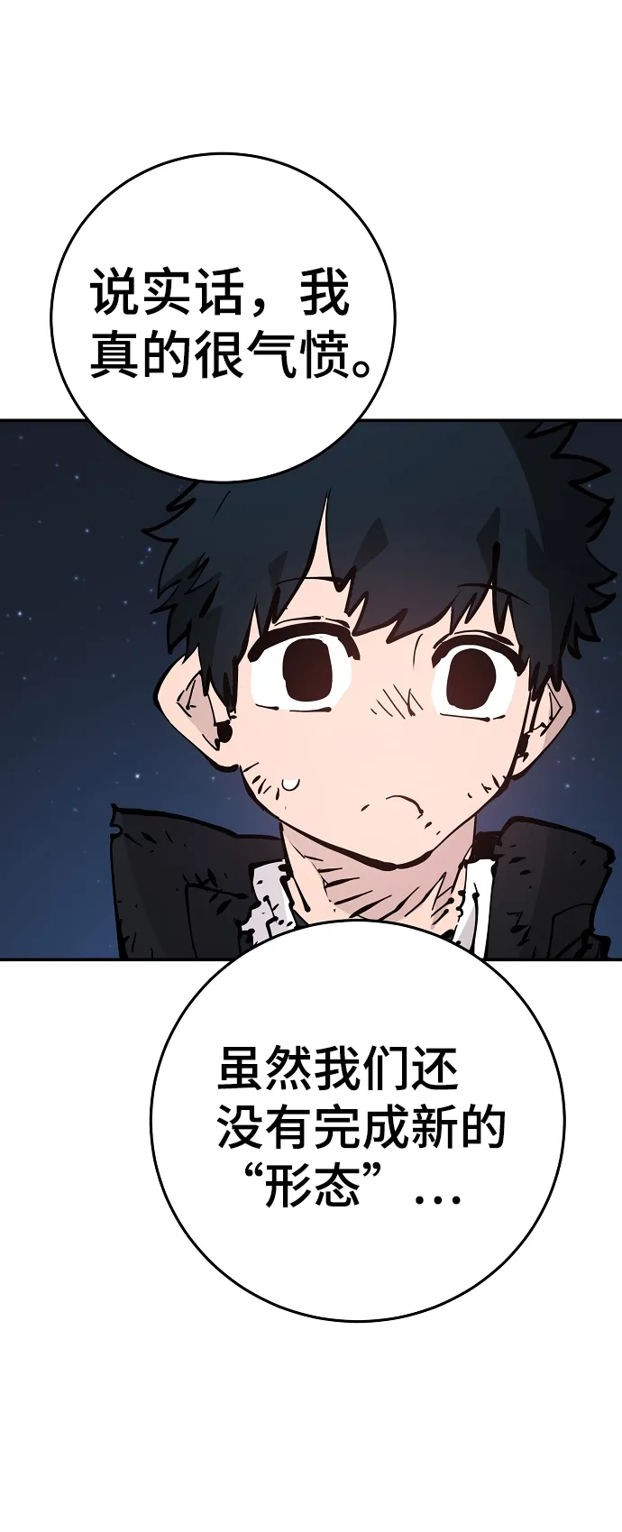 第85话 第14页