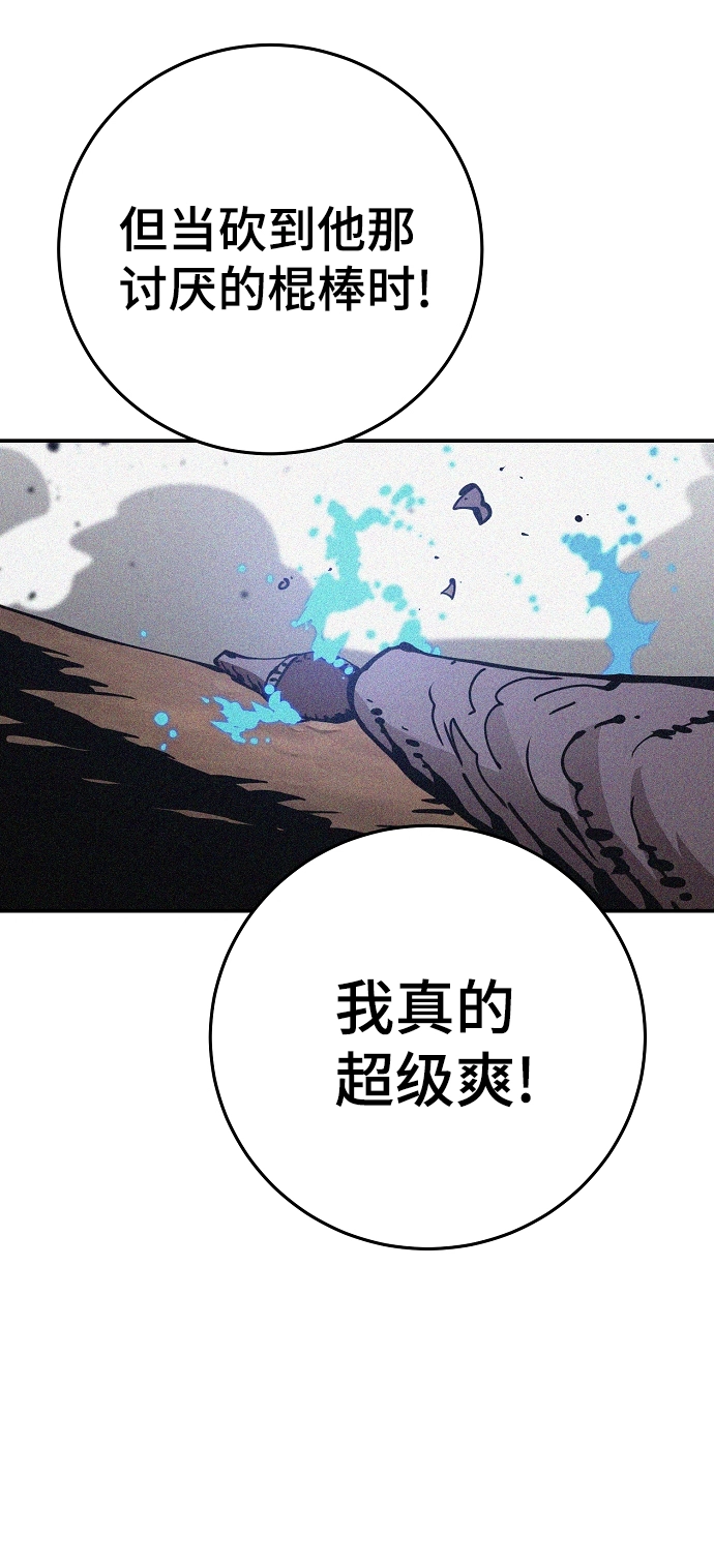 第85话 第15页
