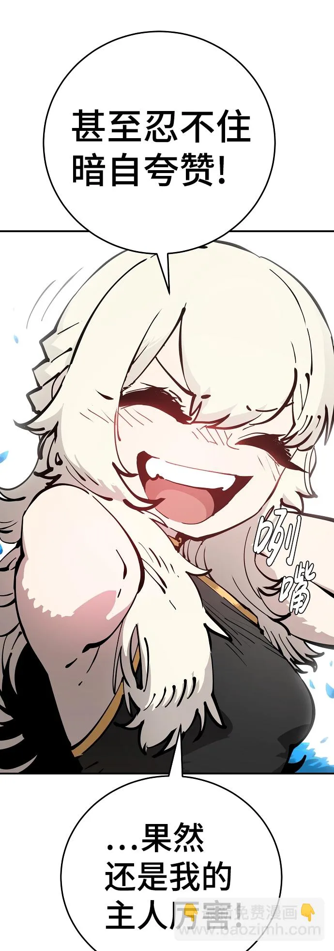 第85话 第16页