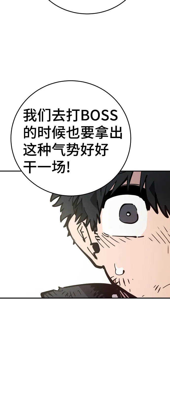 第85话 第17页