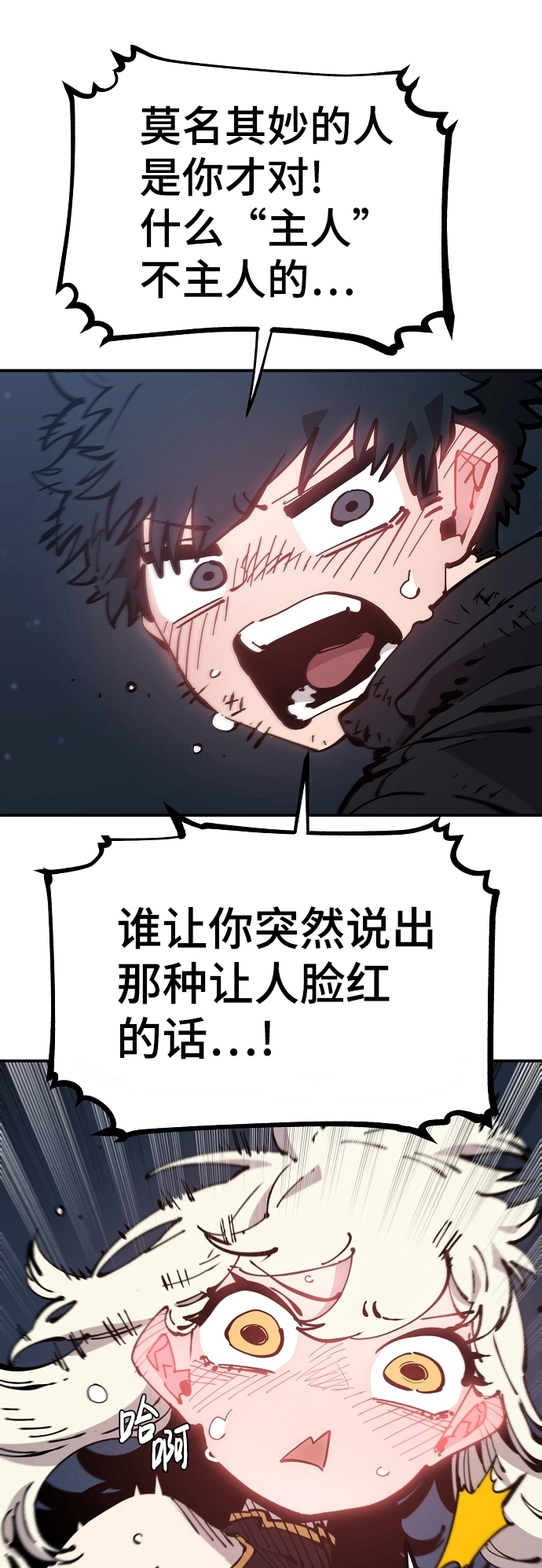 第85话 第20页