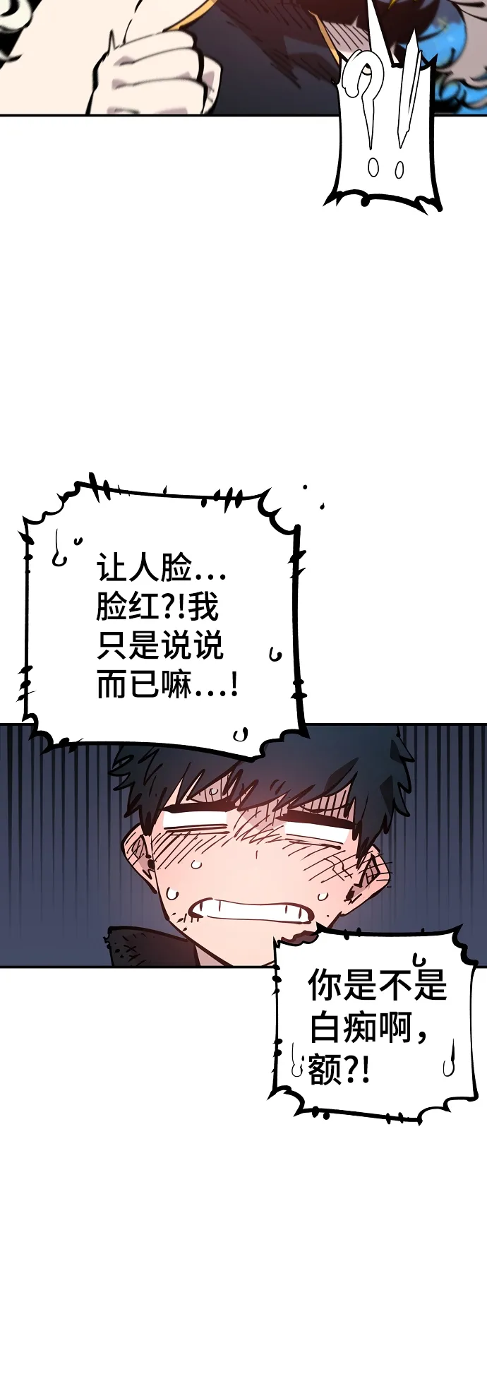 第85话 第21页