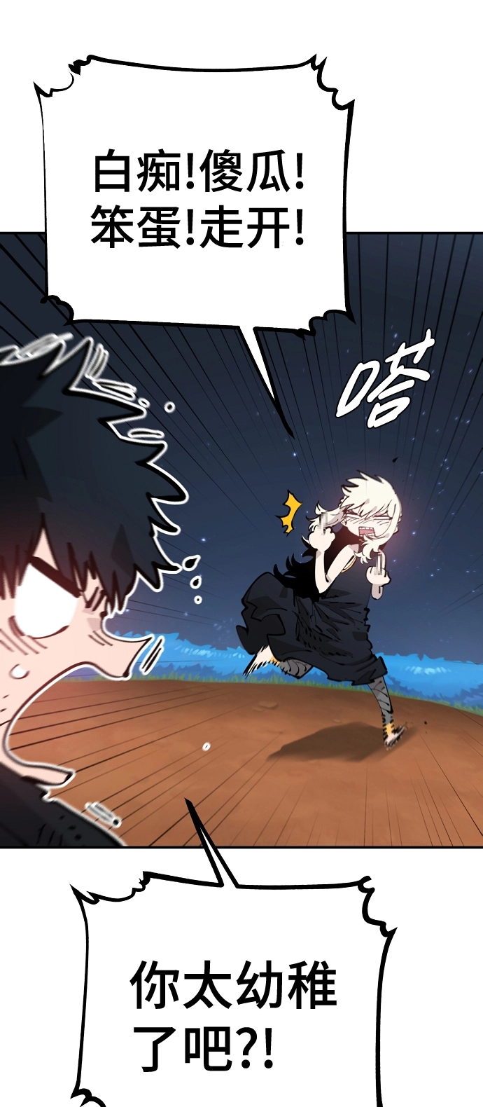 第85话 第22页