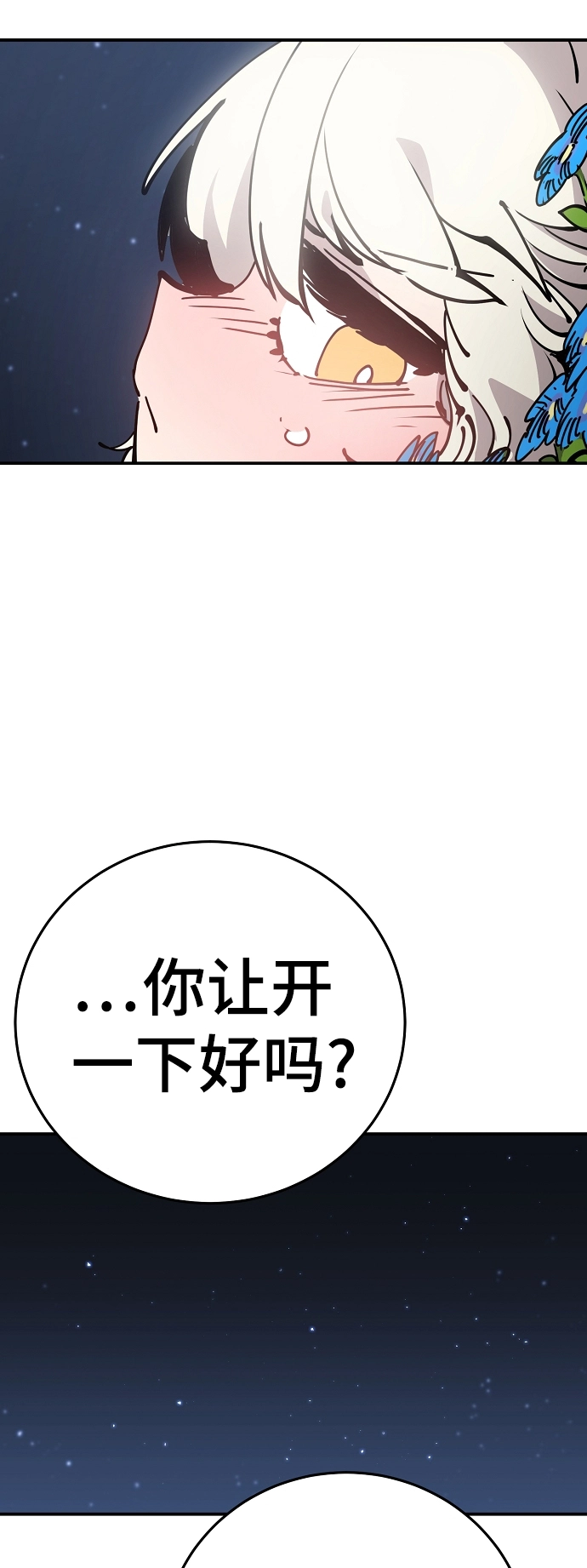 第85话 第28页