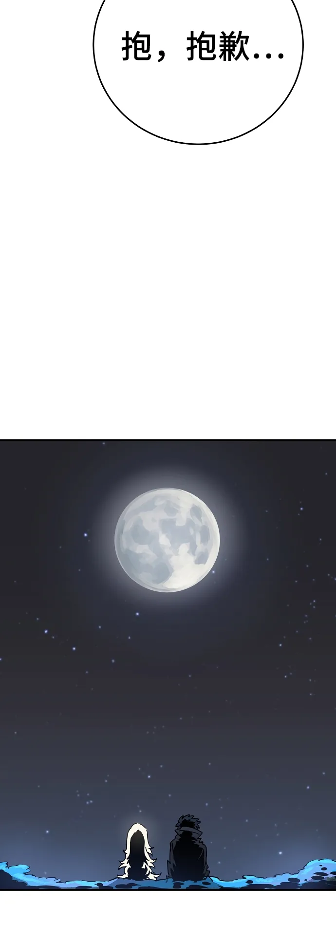 第85话 第29页
