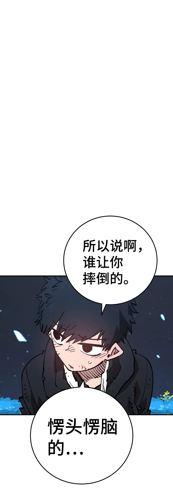 第85话 第30页