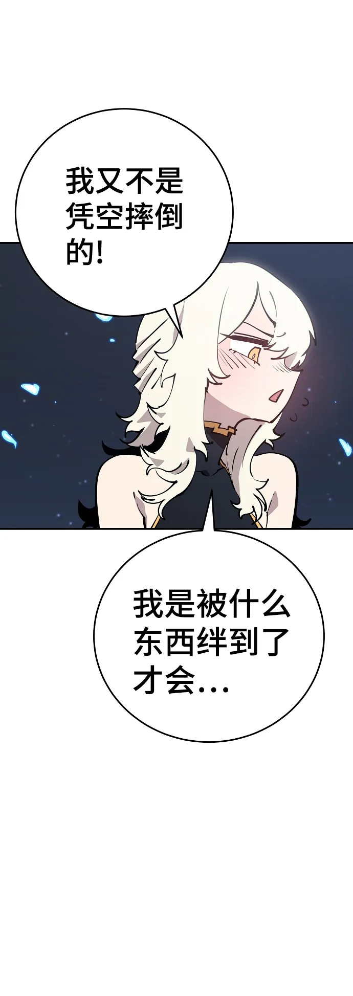第85话 第31页