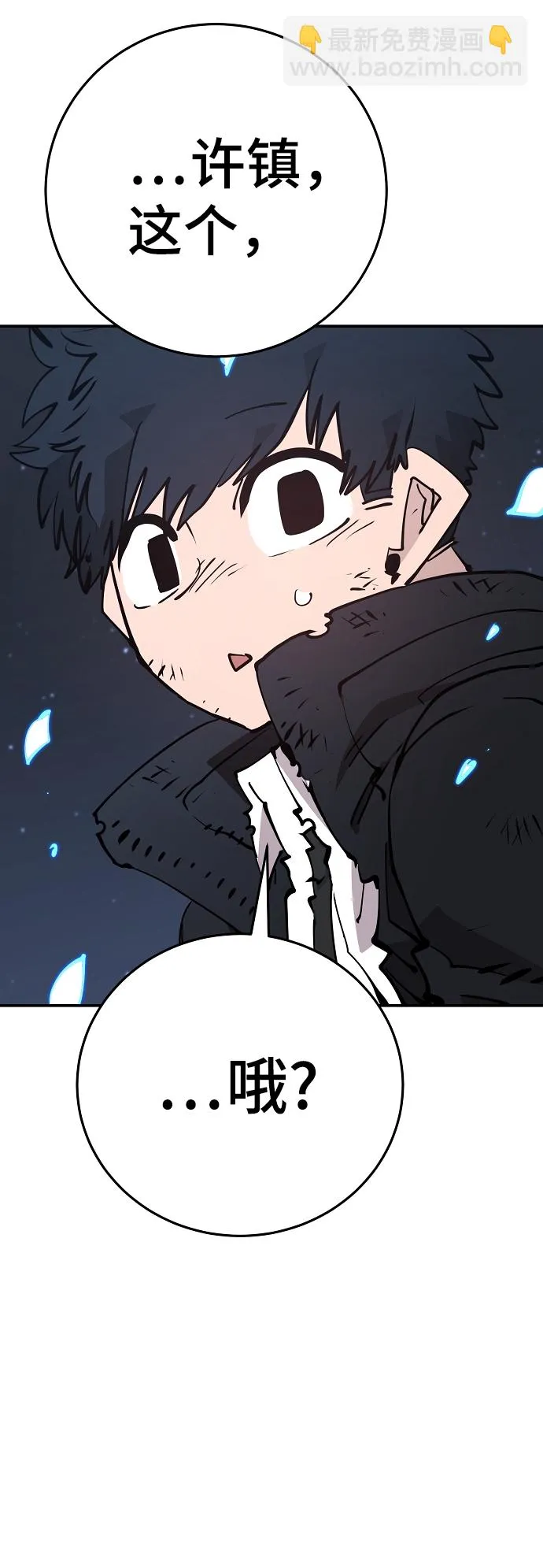 第85话 第33页