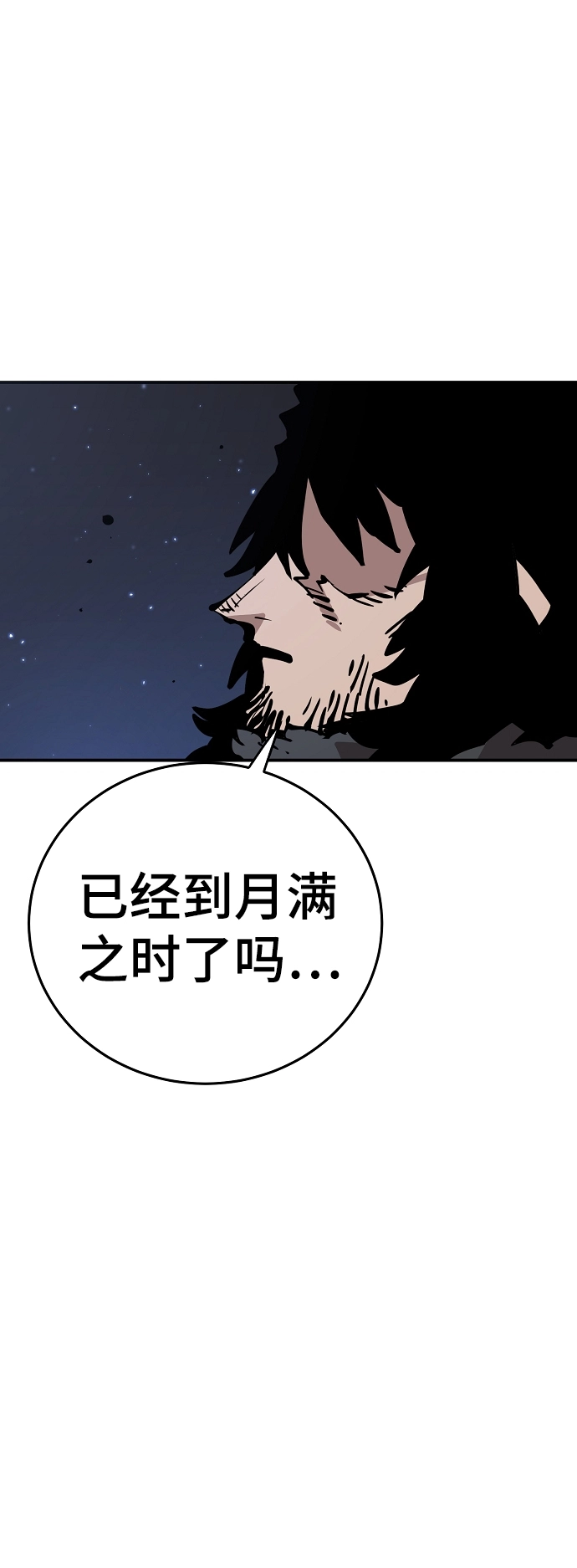 第85话 第37页