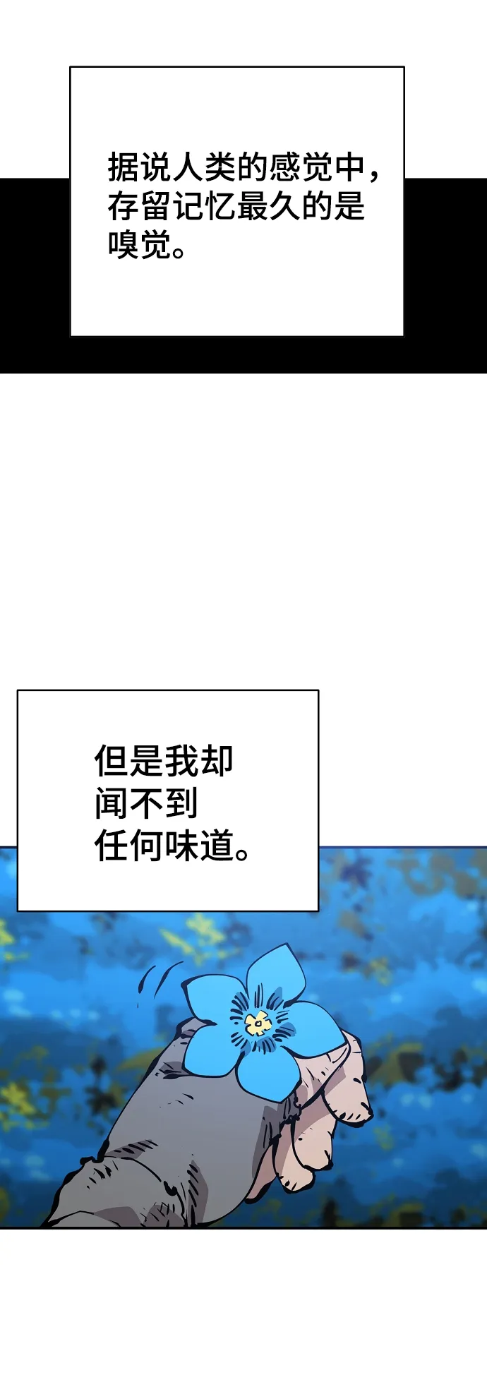 第85话 第38页