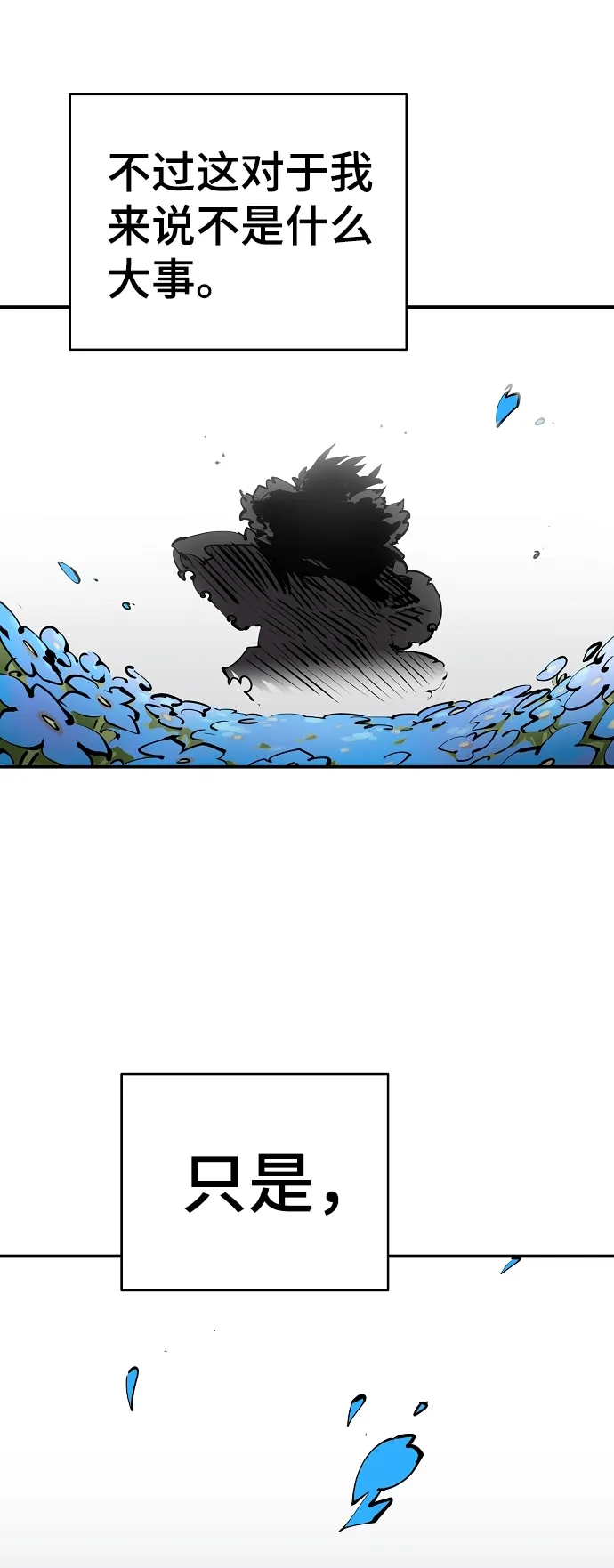 第85话 第39页