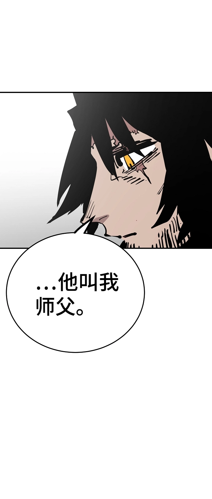 第85话 第43页