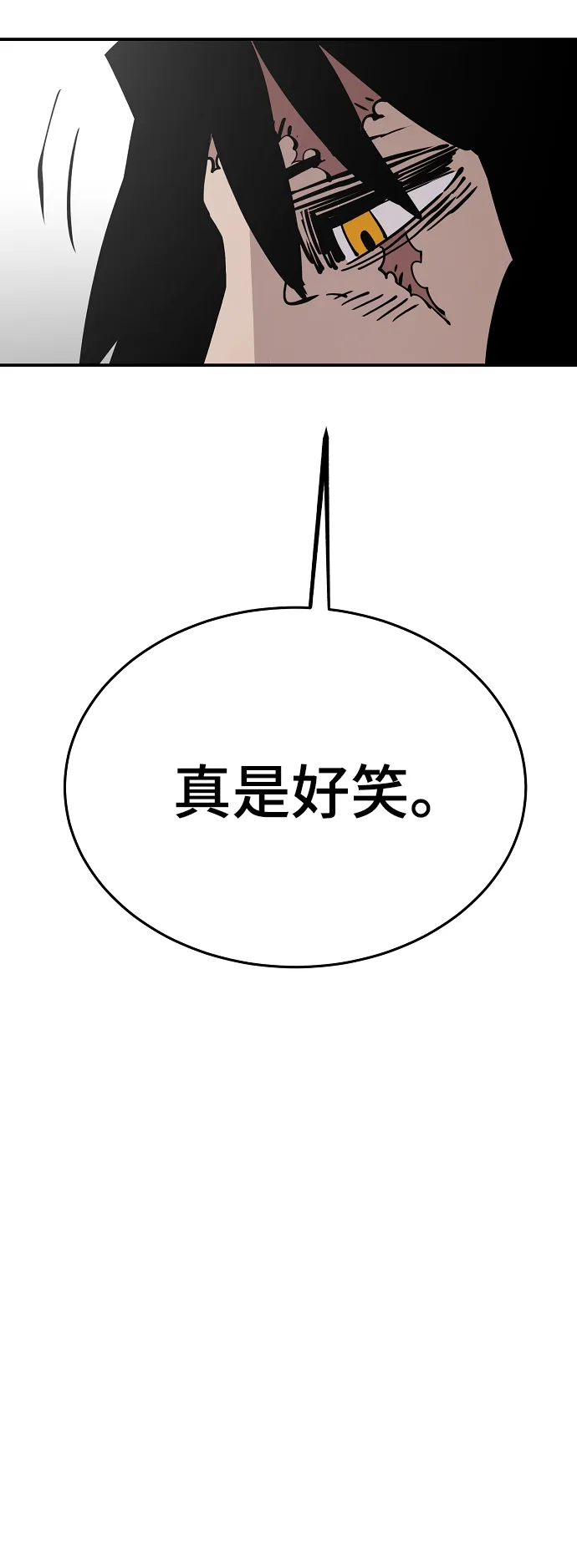 第85话 第44页