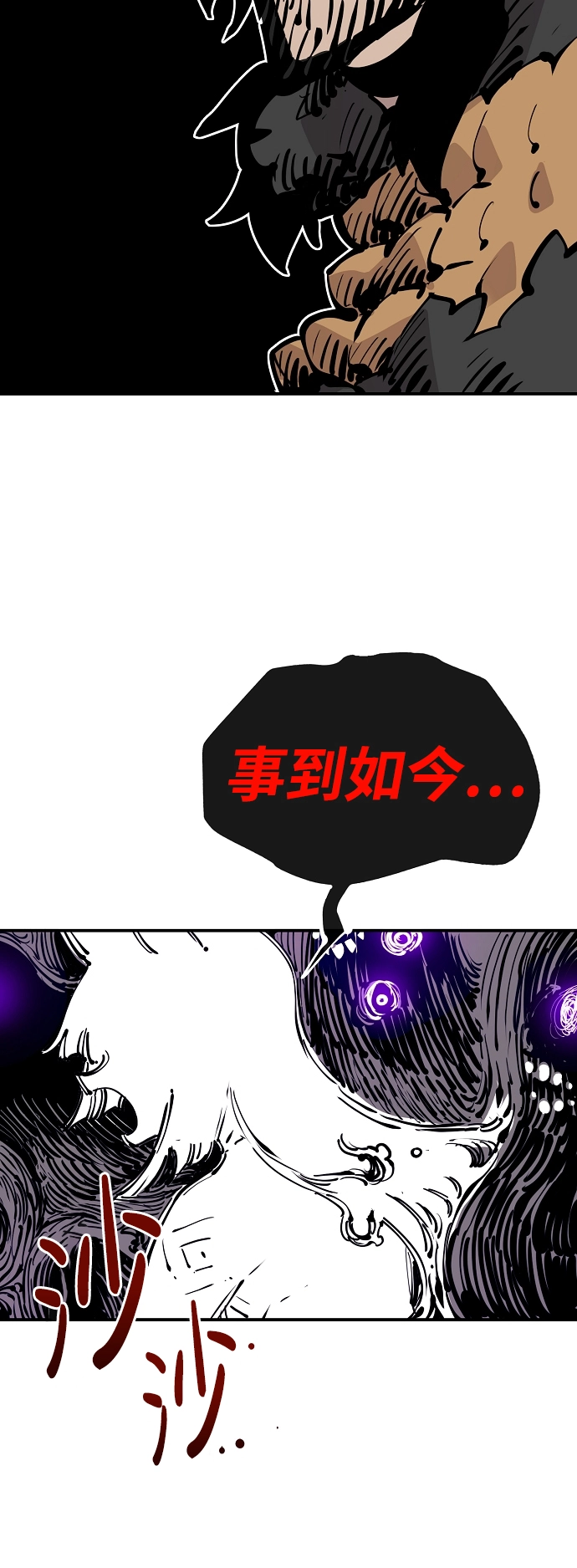 第85话 第47页
