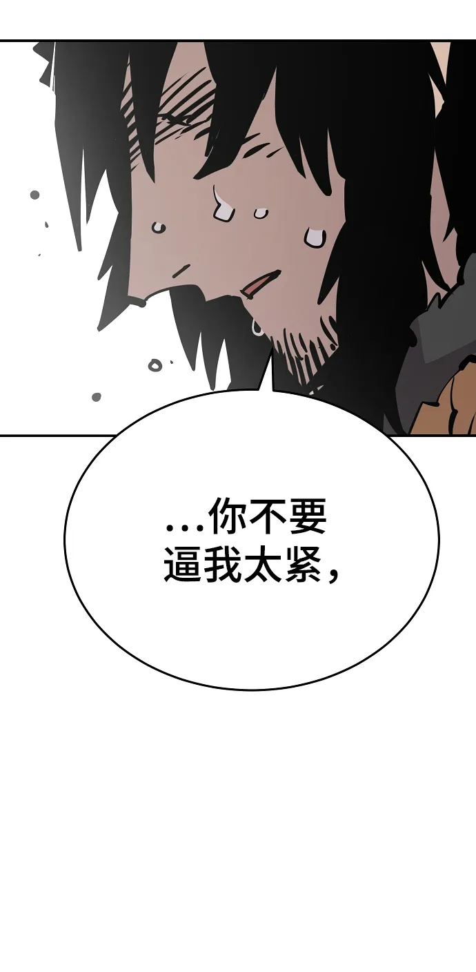 第85话 第53页