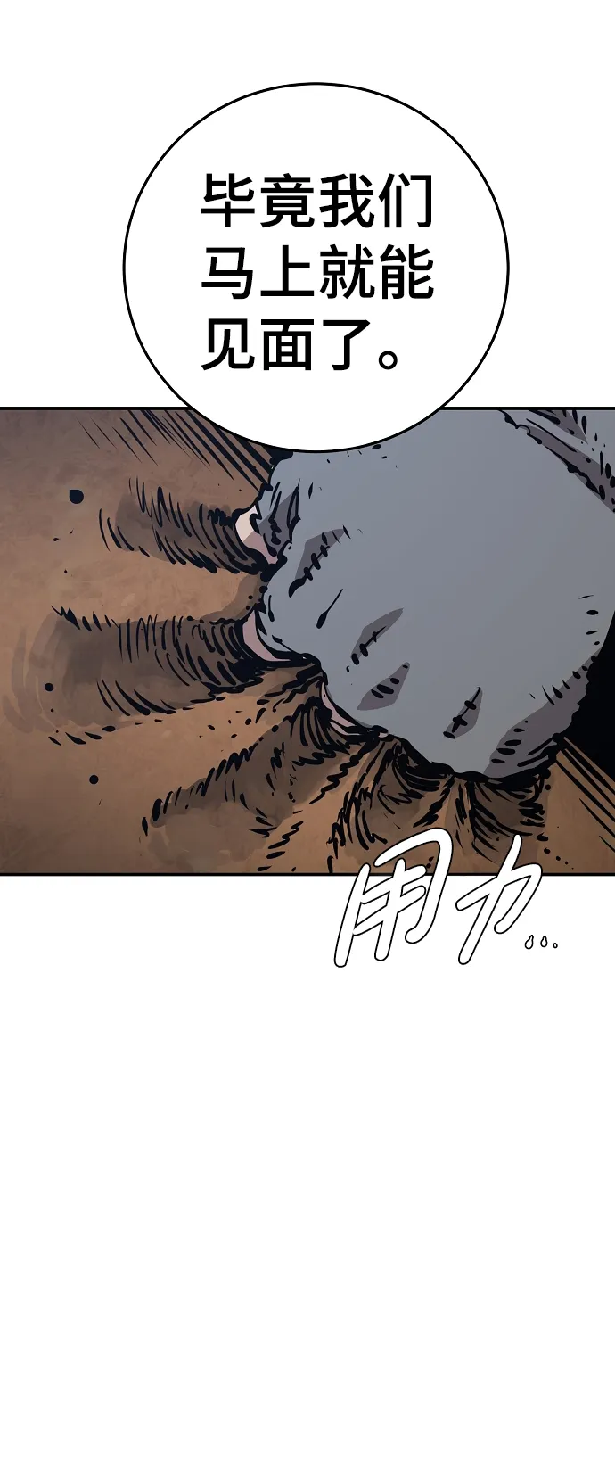 第85话 第54页