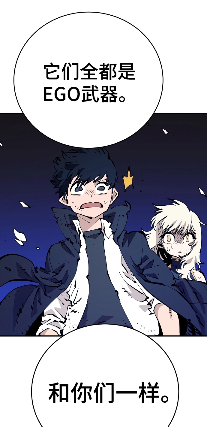 第85话 第58页