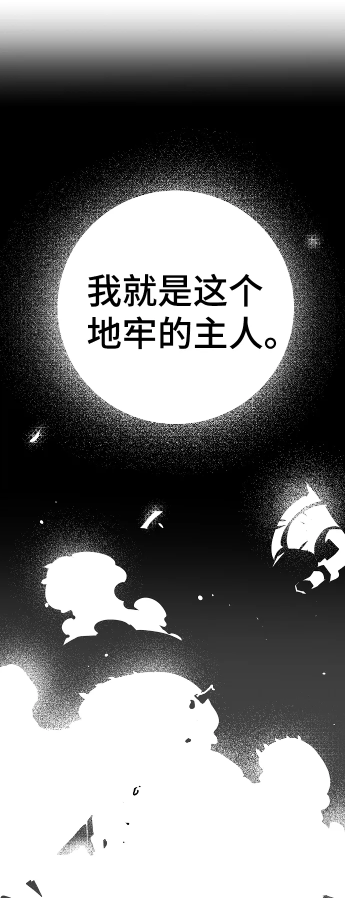第85话 第62页