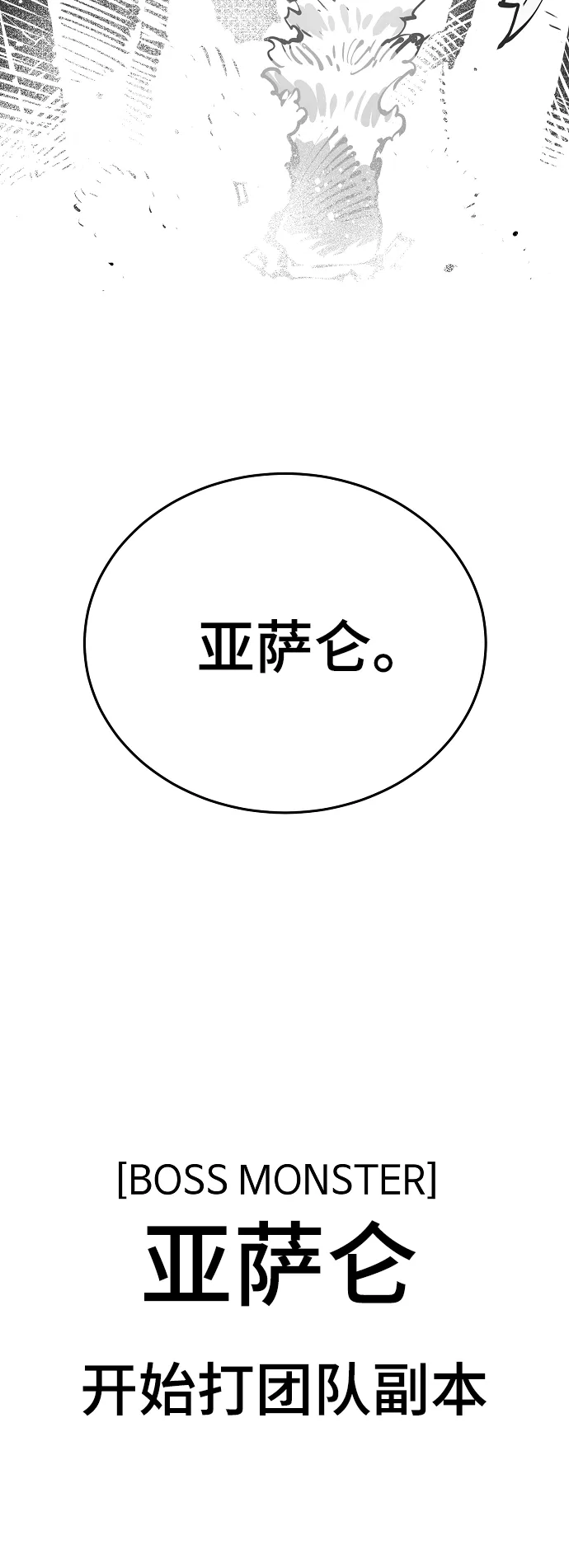 第85话 第64页