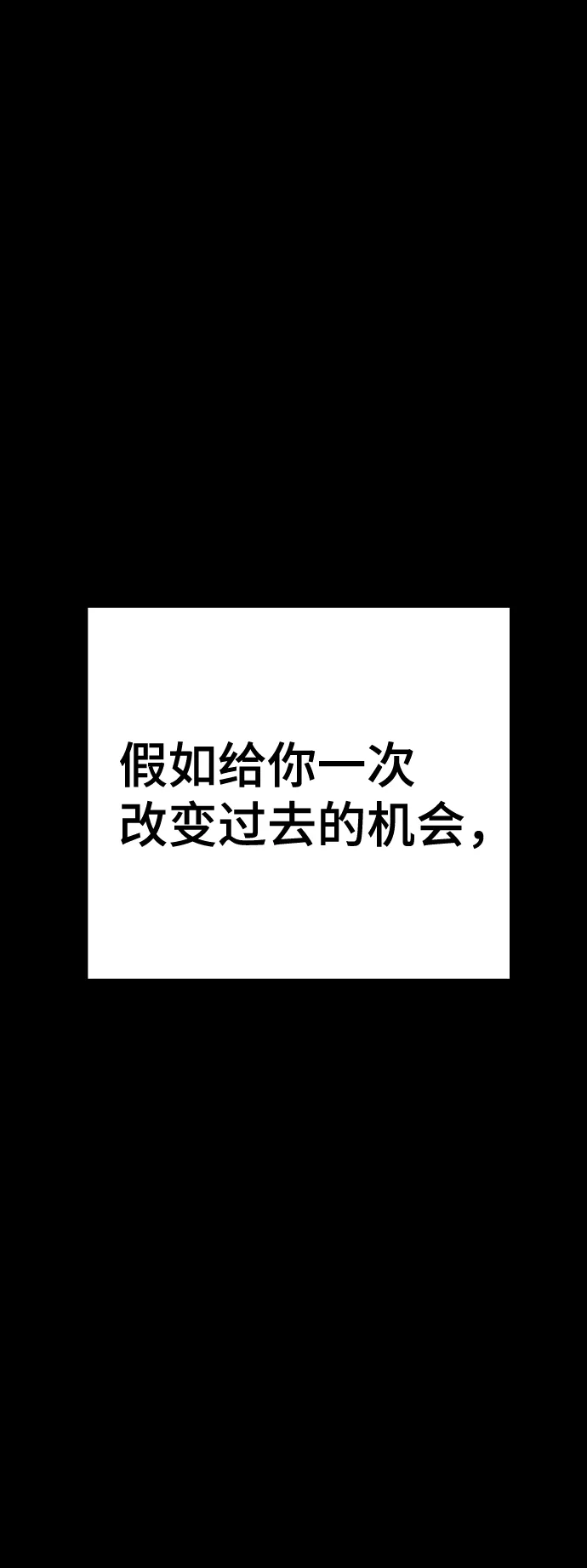 第86话 第2页