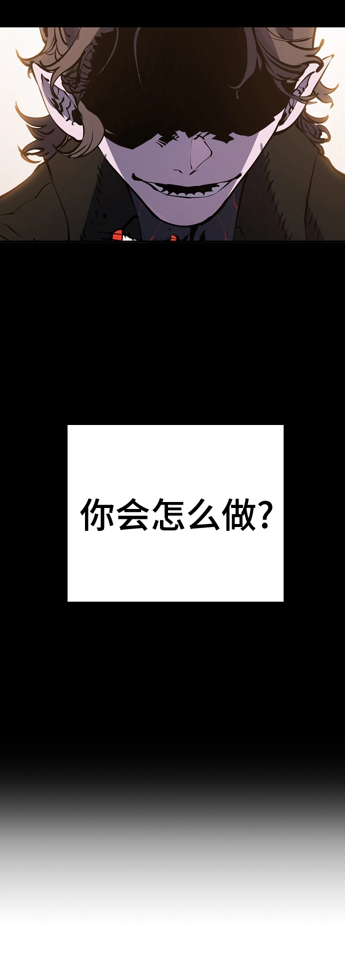 第86话 第3页