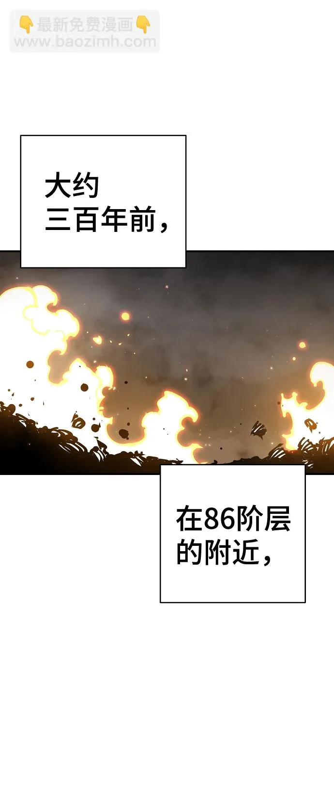 第86话 第4页