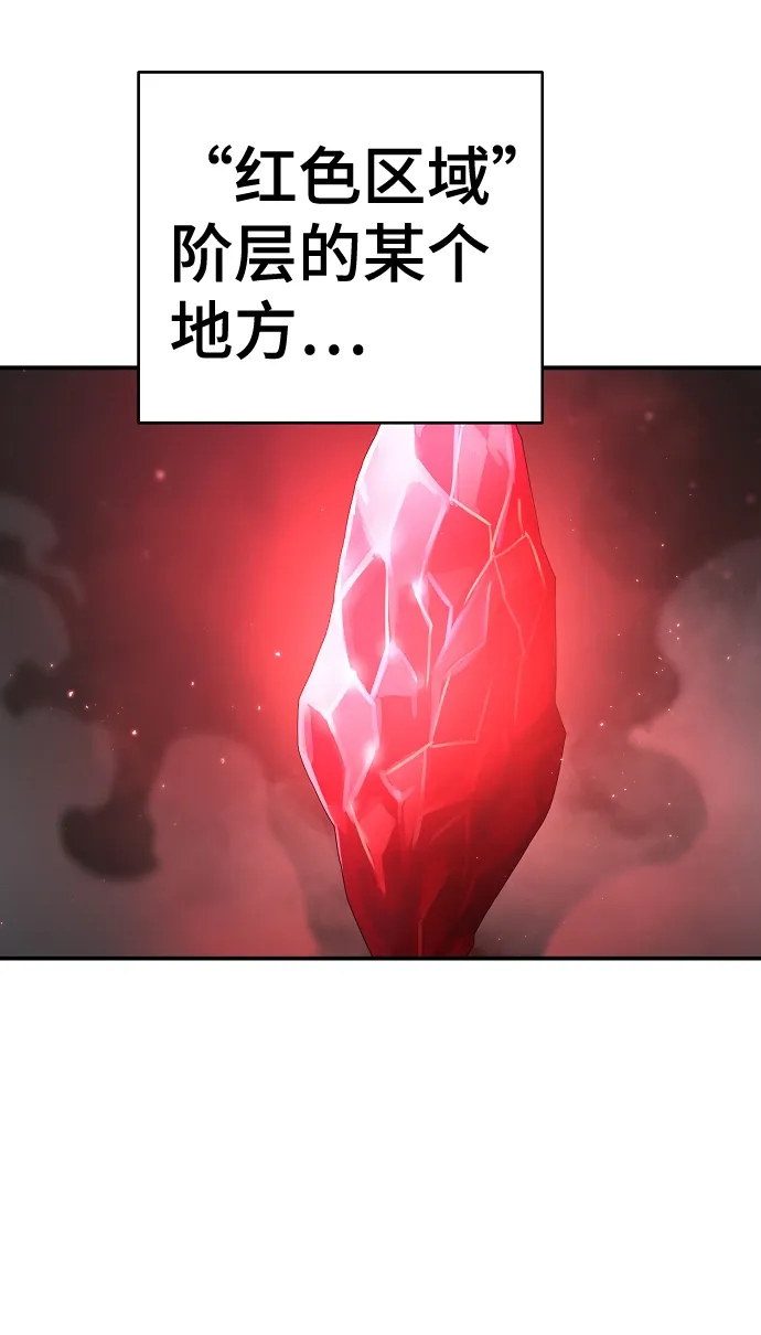 第86话 第5页