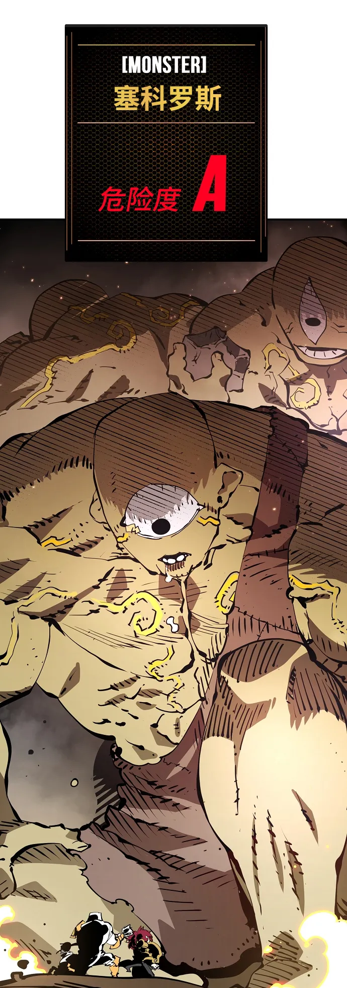 第86话 第6页
