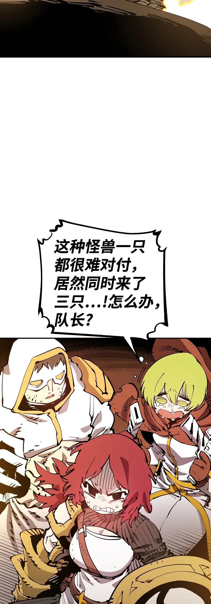 第86话 第7页