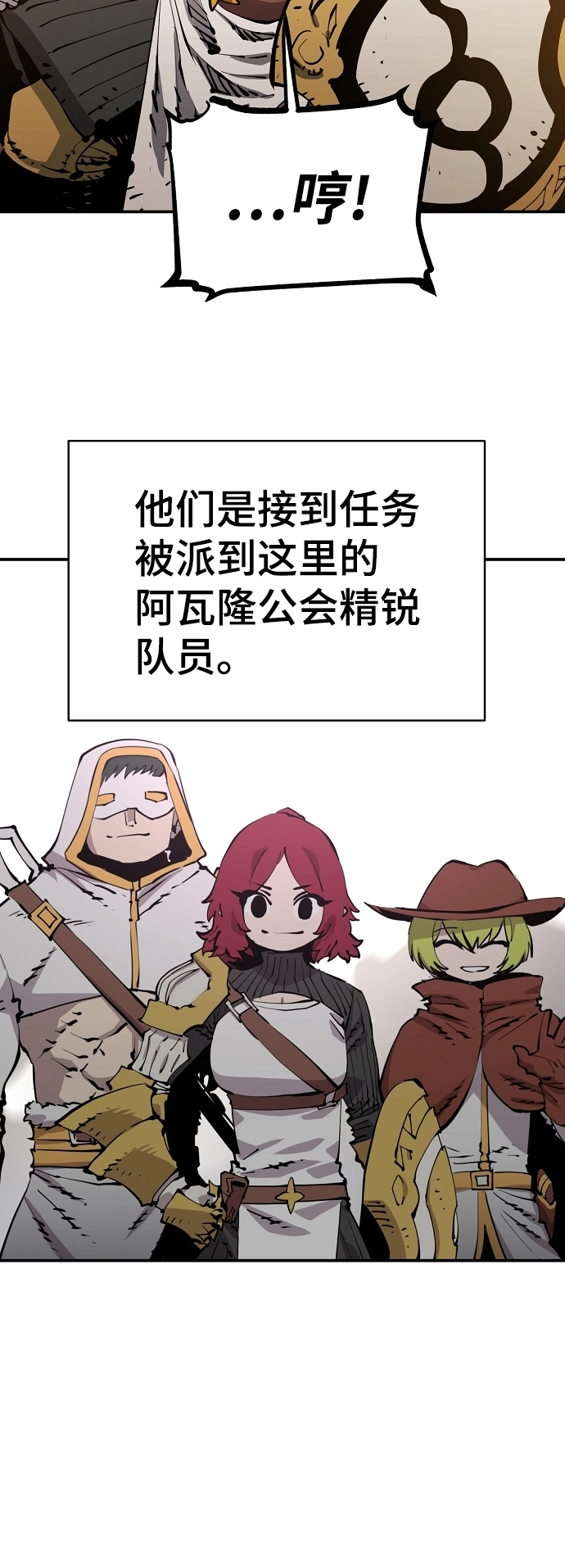 第86话 第8页