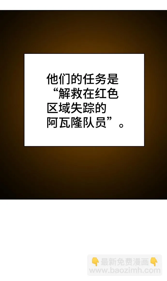 第86话 第9页
