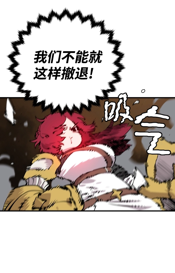 第86话 第10页