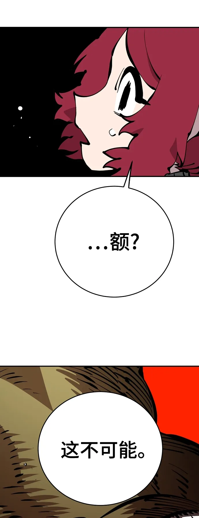 第86话 第13页