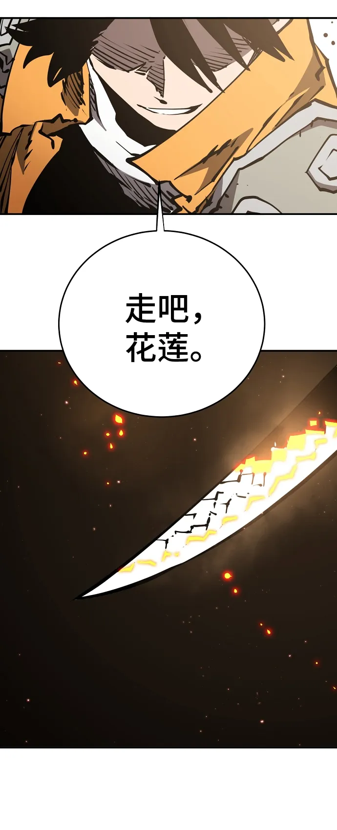 第86话 第15页