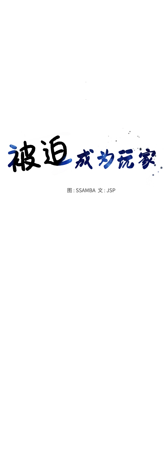 第86话 第23页