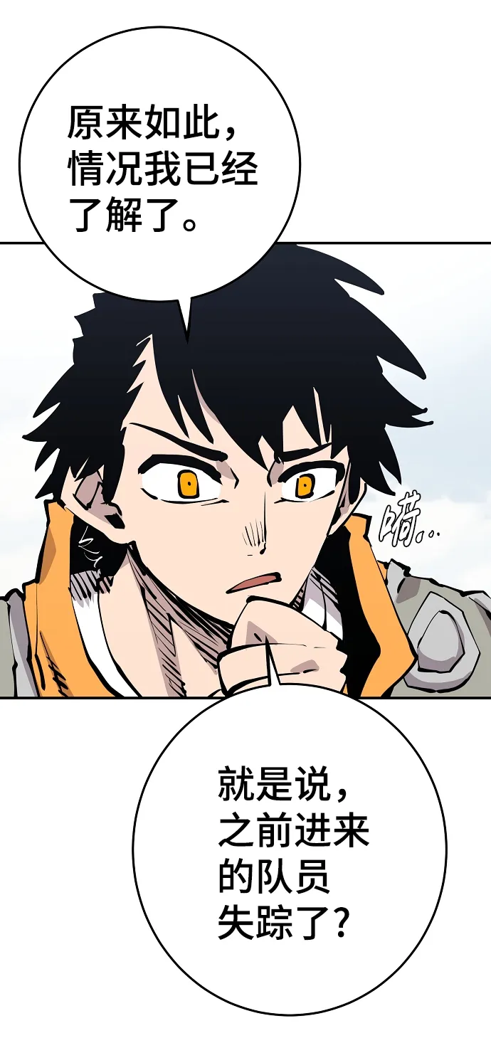 第86话 第25页