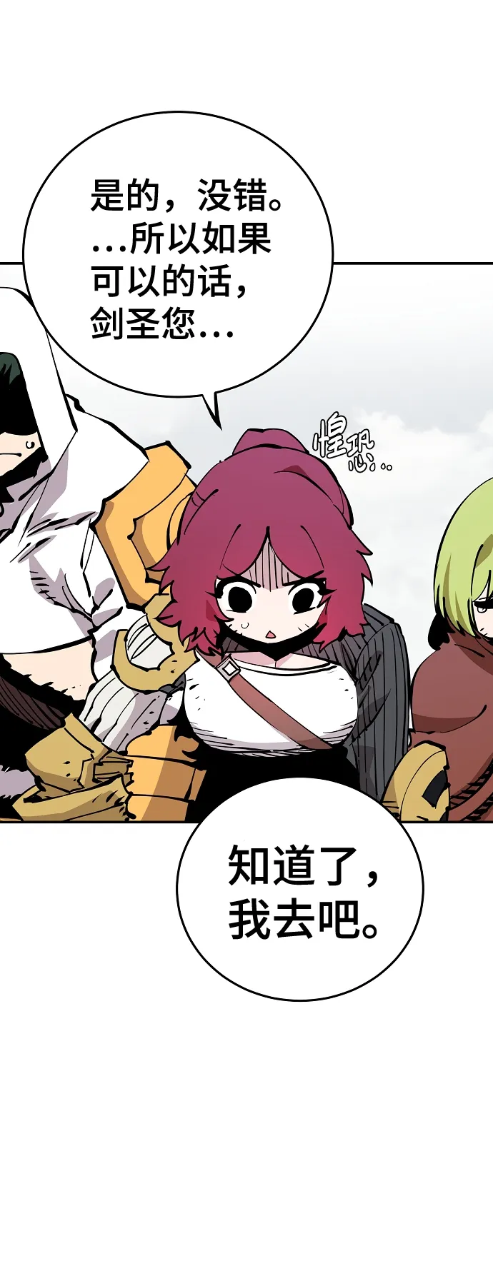 第86话 第26页