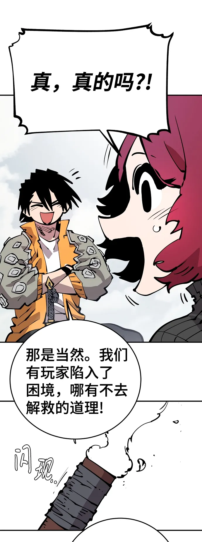 第86话 第27页