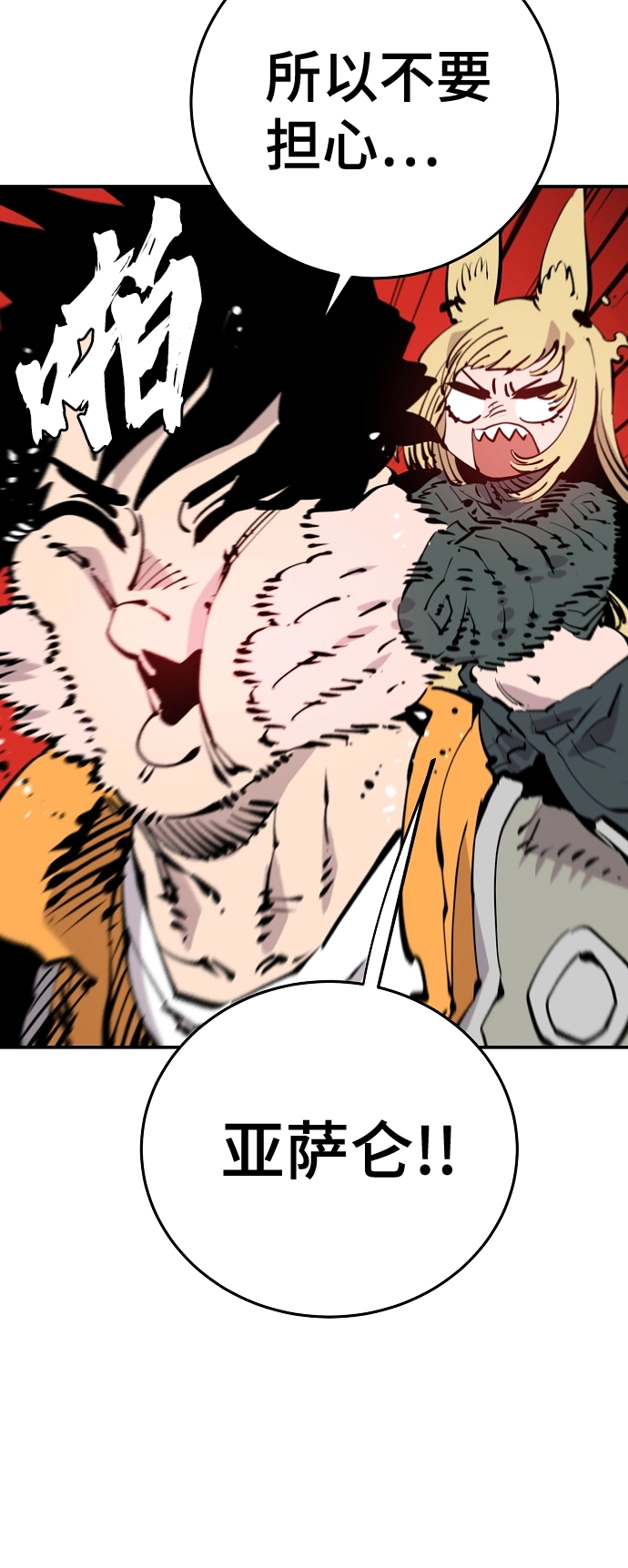 第86话 第28页