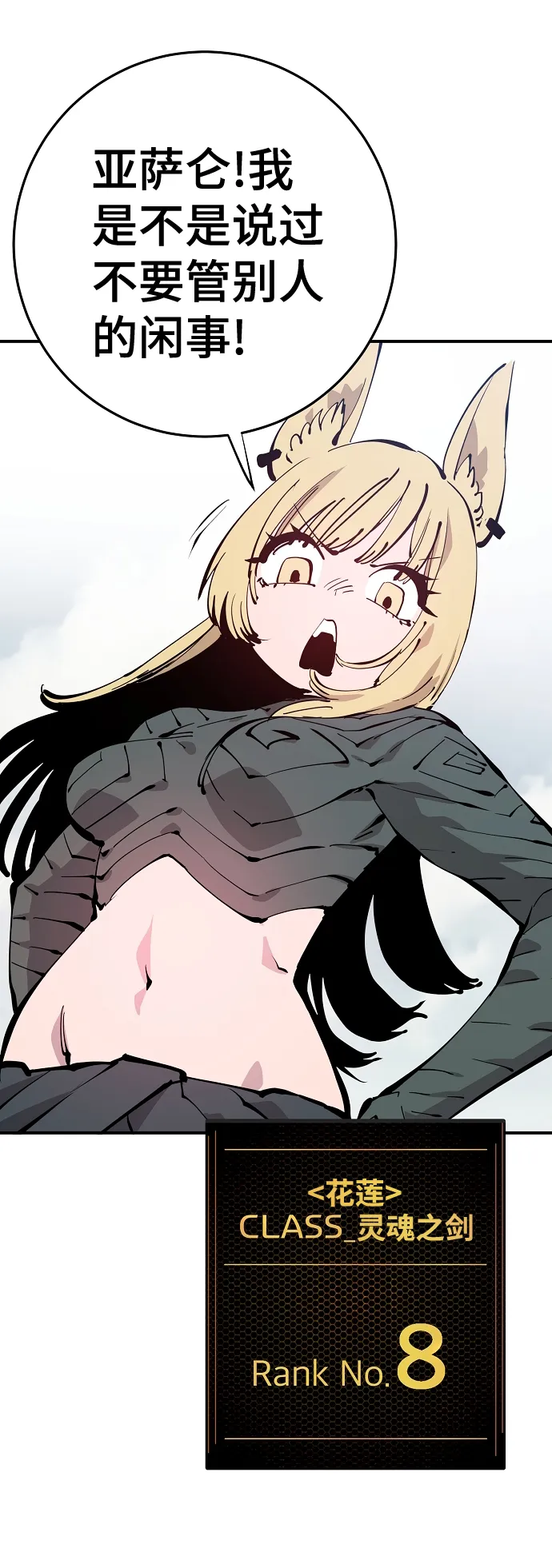 第86话 第29页