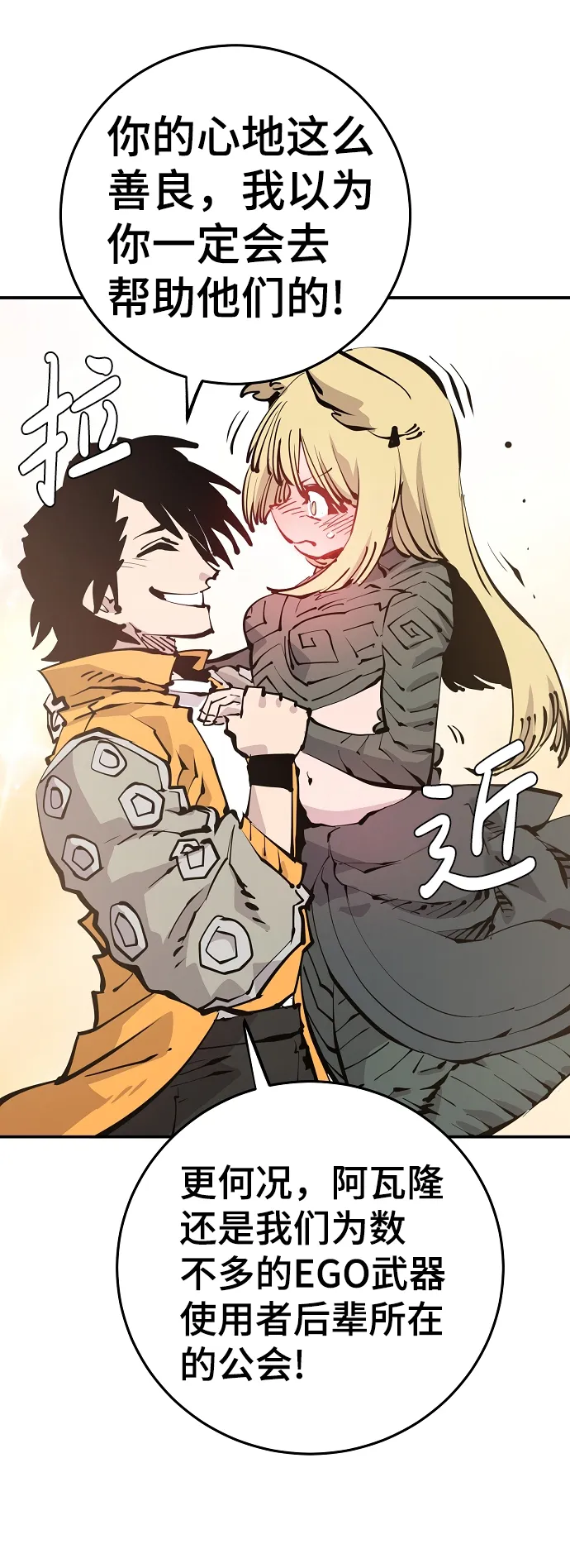第86话 第31页