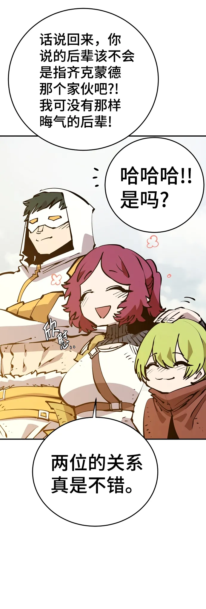 第86话 第33页