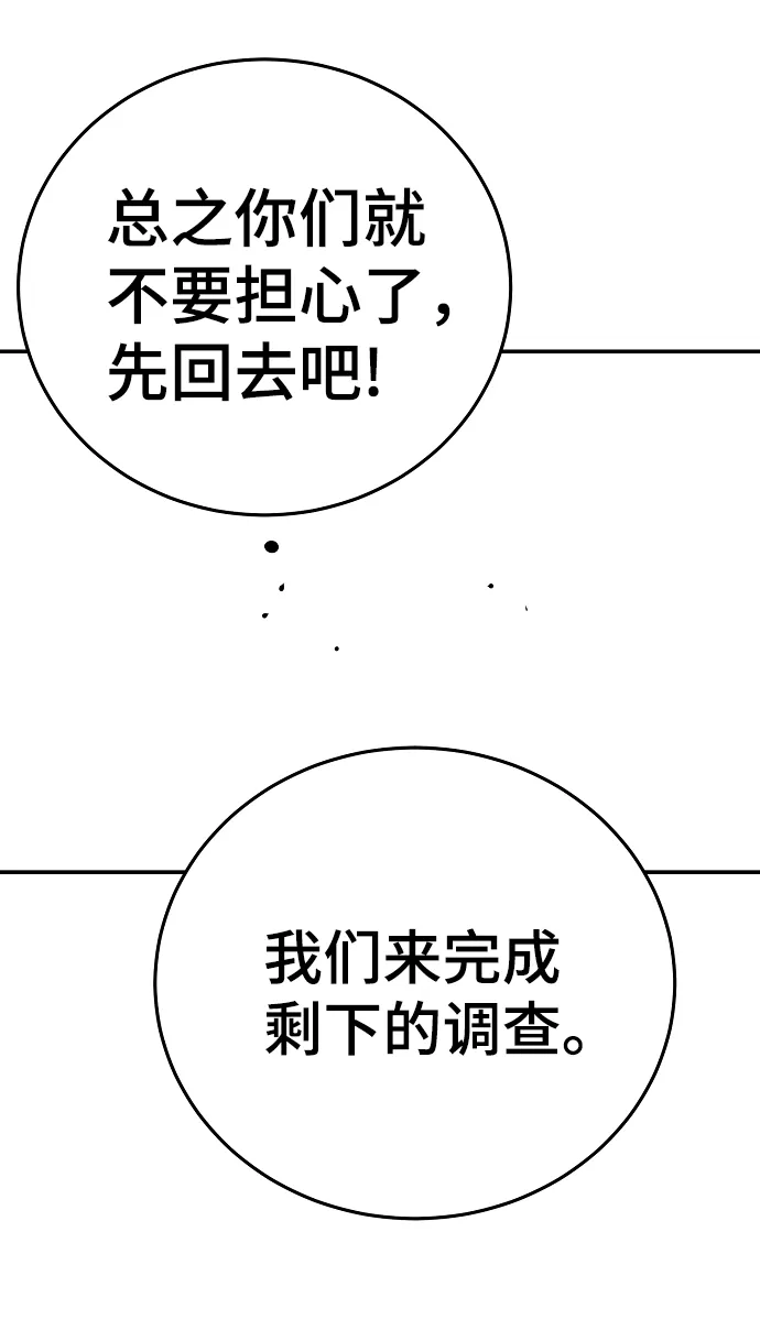第86话 第35页