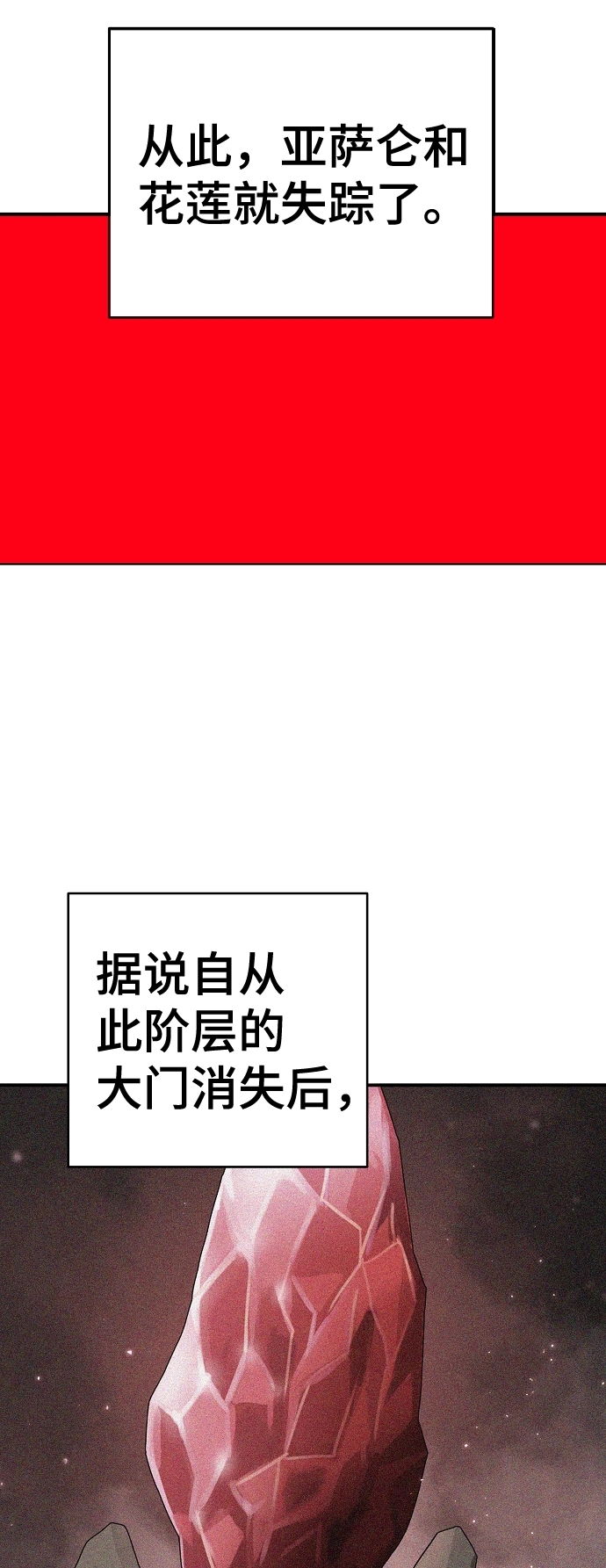 第86话 第39页