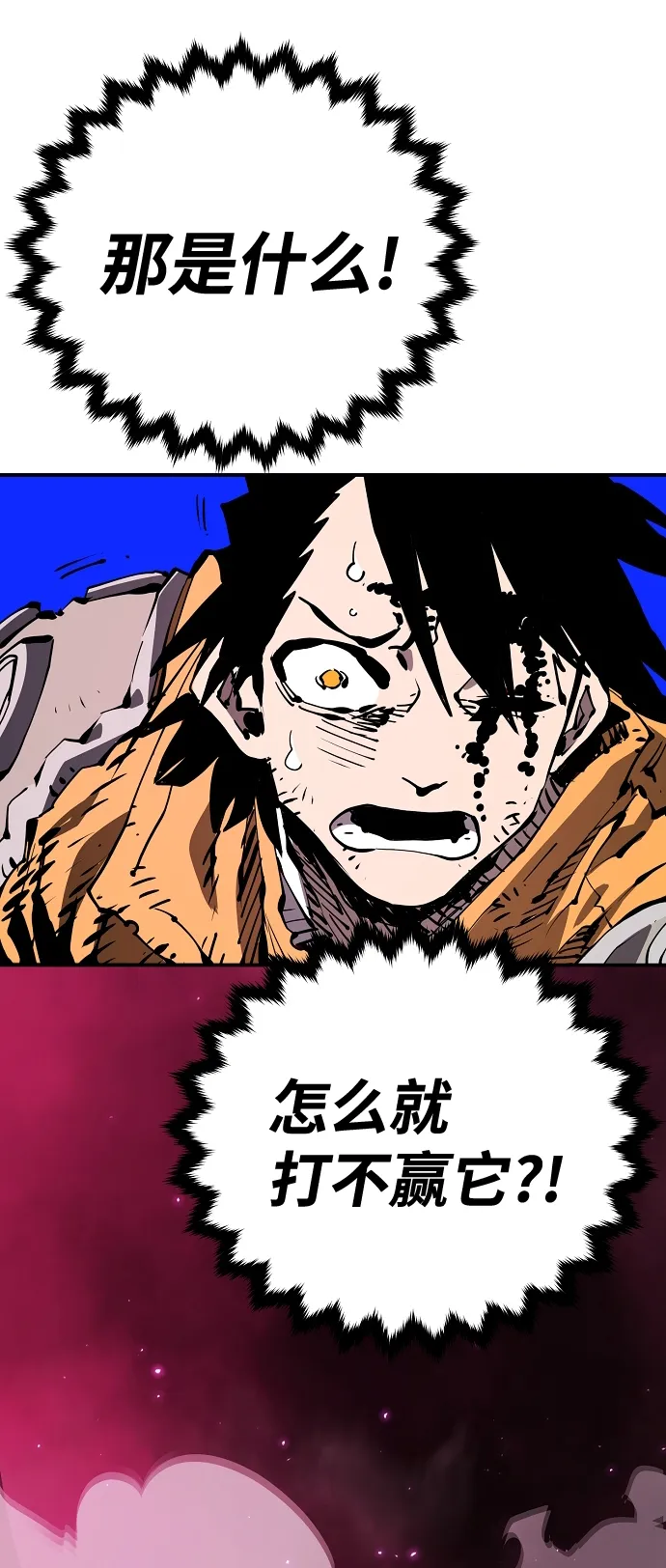 第86话 第45页