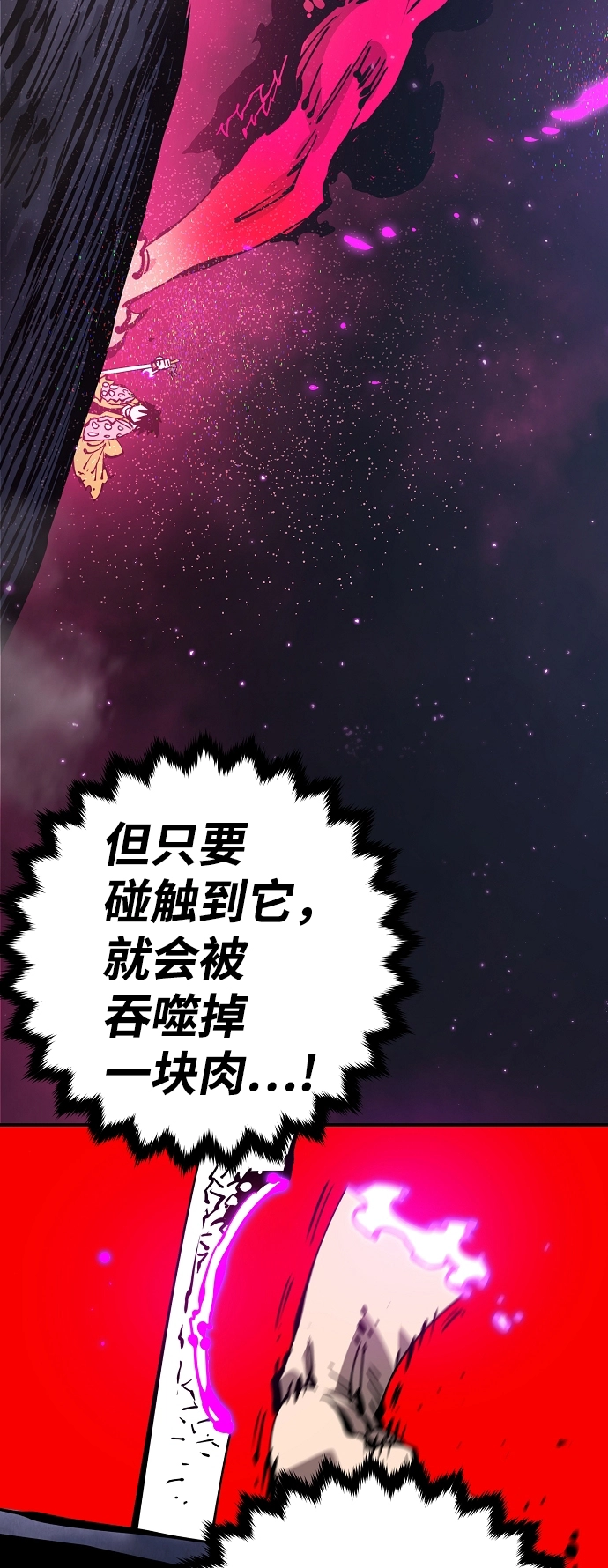第86话 第48页