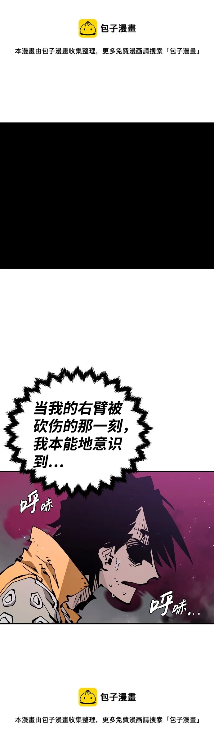 第86话 第50页