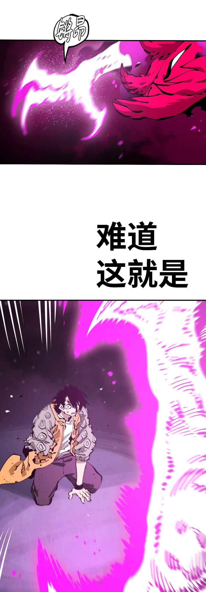 第86话 第52页